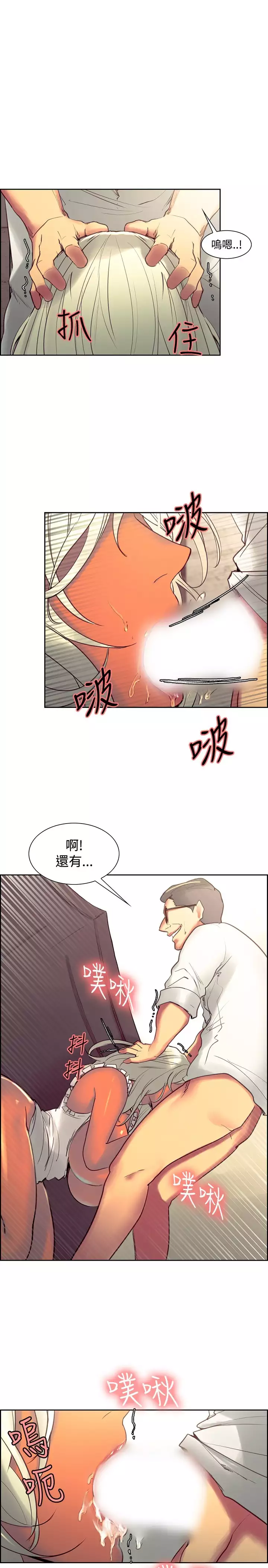 Domesticate the Housekeeper 调教家政妇 Ch.29~35