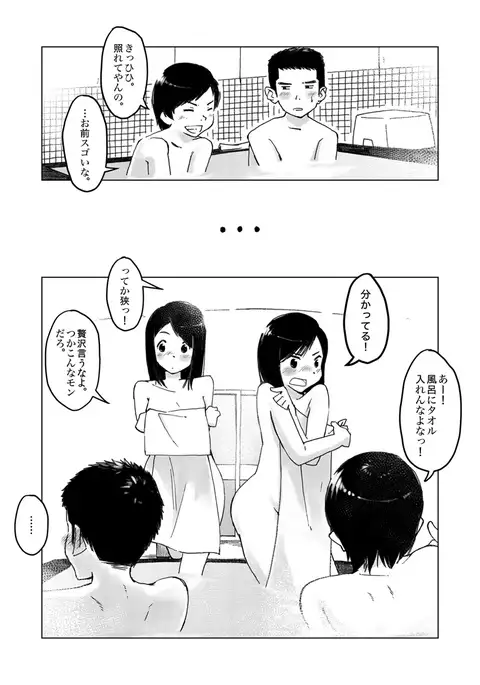 遅刻組→リミットバス