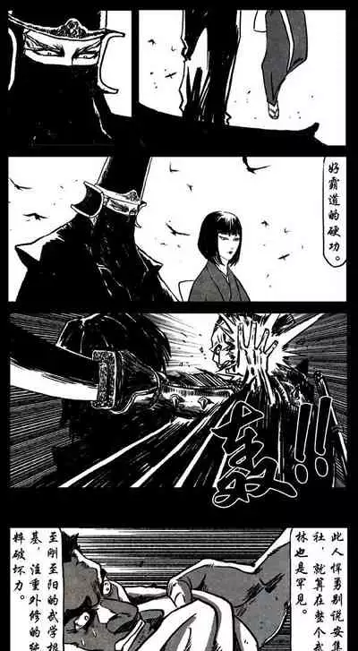 暗黑风国漫Nakula《修罗》