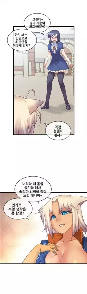 Master in My Dreams Ch.90-112