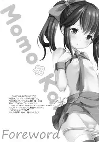 (CT30) [Imomuya Honpo - Singleton (Azuma Yuki)] Secret Meet and Greet