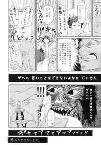 [Molokonomi] Shicha Yadayo
