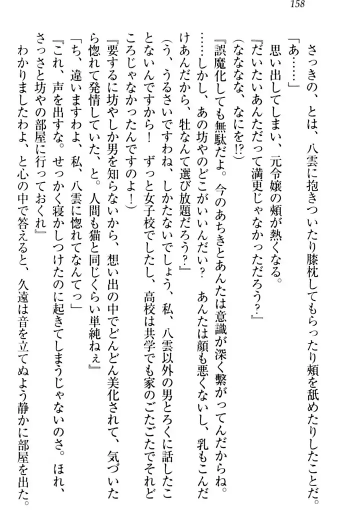 ここは妖怪メイドアパート