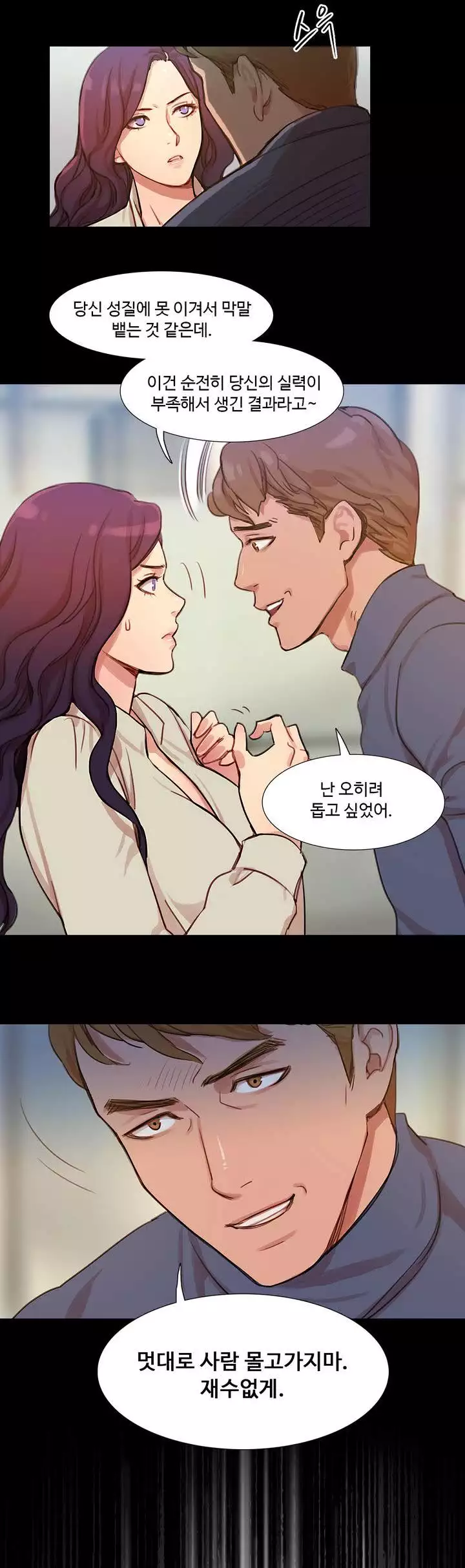 Scandal of the Witch Ch.0-34