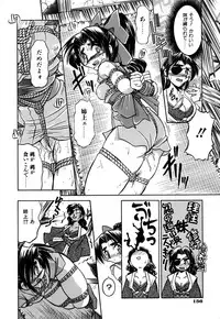 [Inoue Yoshihisa] Ground Ero