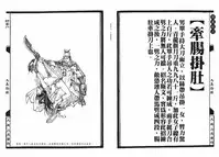 [MAIRENJIE]Sex-files of Chinese Swordsmen-nine true Penises | 狎客行-九真陰經