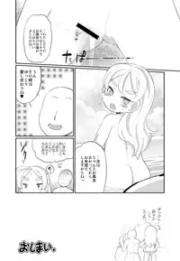 [Nininini (DANGAN)] レモンテぃさんとおふろえっち