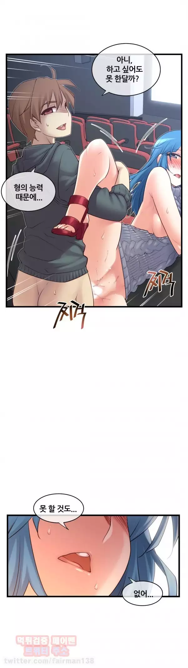 Master in My Dreams Ch.90-116