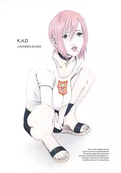 Koushuu Nikubenki Chikubi M Dorei