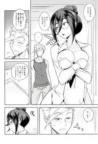 (C89) [Poyopacho (UmiUshi)] Poyopacho 231 (Mobile Suit Gundam Tekketsu no Orphans)