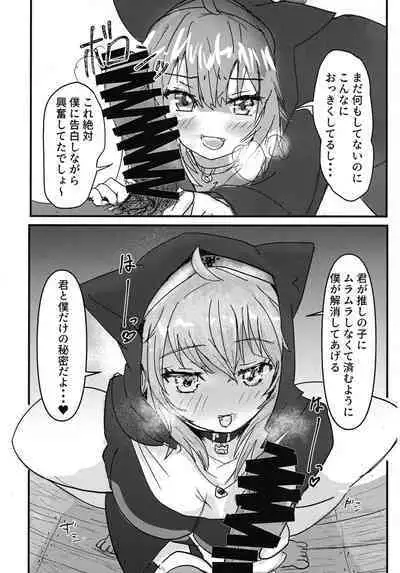 Furachi na Neko-sama