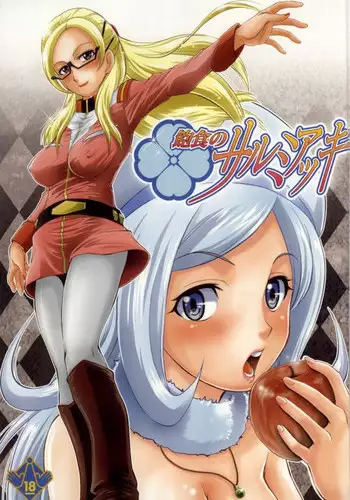 (COMIC1☆8) [MunchenGraph (Kita Kaduki, Mach II)] Houshoku no Salmiakki (Gundam Build Fighters)