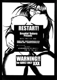 [Breakin Bakery] Restart