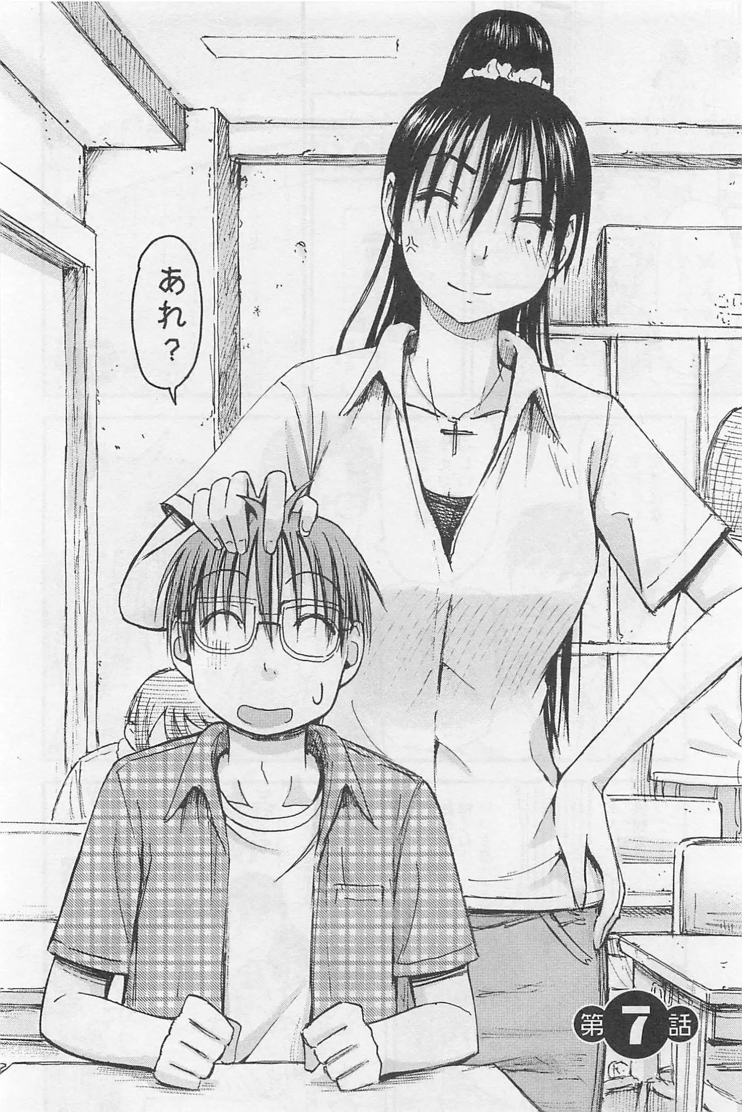 Imouto! Android Vol.1