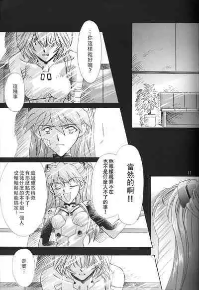 PEPPY ANGEL·淘气の天使第6·7·8卷（EVA·剧情漫画合集）