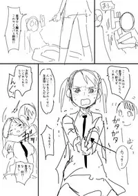 [Sugiura Jirou] 催眠おじさん漫画２作目ネーム