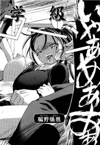 [Anthology] Rinkan Rape