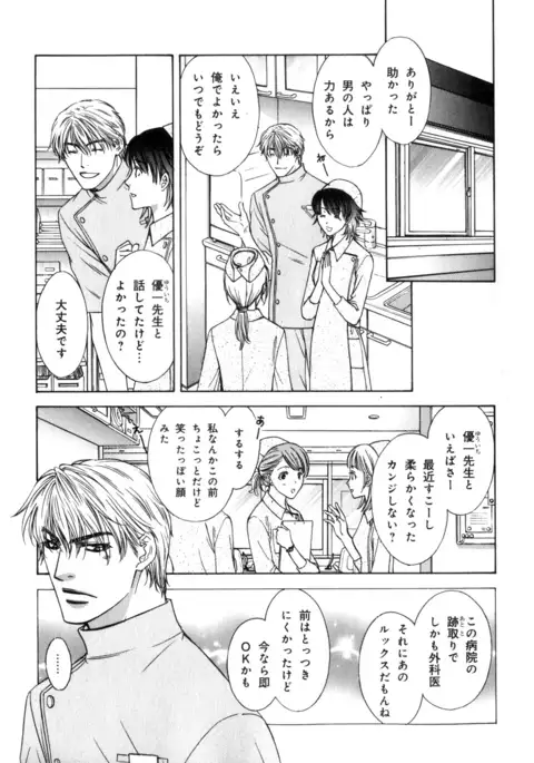 b-BOY Phoenix Vol.7 Tshi no Sa Tokushuu