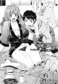 [Utamaro] Maso Chijo Bitch