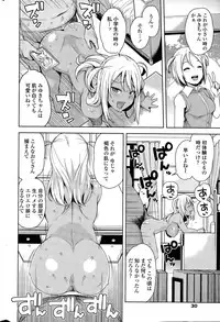 [Tamagoro] Take Out Ch. 1-2