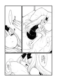 [常冬のバカンス] 夢うつつ