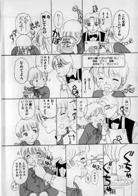 [MIKARIN] Okaasan ni Naisho