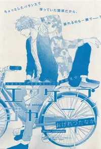 MAGAZINE BE×BOY 2015-04