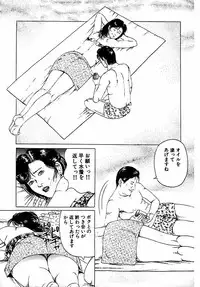 [Tsunoame Kazuya] Hitozuma Nerawareta Biniku [Digital]