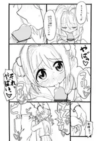 [Futotta Obasan] Sakura-chan Kouin Manga (Cardcaptor Sakura)