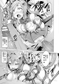 [Satou Kuuki] Aisei Tenshi Love Mary Ch. 1-5 [Chinese] [洨五組] [Digital]