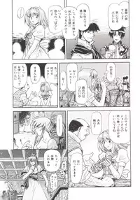 [Nagare Ippon] Charm Point