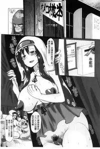 [chin] Tanetsuke! Press Press Press | 播種吧！拜託你拜託你拜託你 [Chinese]