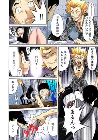 即イキ!! 性感スプレー～むずむずコカン噴射～【フルカラー】