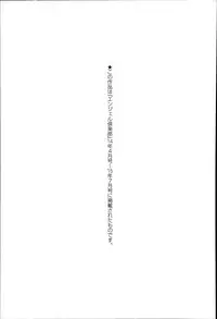 [Yokkora] Dosukebe ! Oniku-Carnival