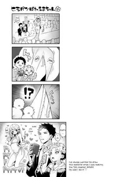 [Rifuru] Amaama Koakuma | Sweet Sweet Little Devil [English] [Digital]