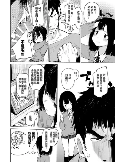 [Hyocorou] Otomebore [Chinese] [未來數位中文版] [Digital]