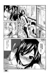 [Nishikawa Kou] Nettori Yomehaha Uzukizakari - Mother of Fierce Nymphomaniac [Chinese] [無邪気漢化組]