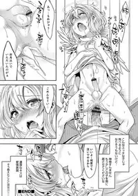 [Anthology] Otokonoko HEAVEN Vol. 37 [Digital]