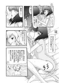 [Ai Wa Kurayami (Marui Ryuu)] Kitsune to Shikigami Tsukai (Ghost Sweeper Mikami) [Digital]