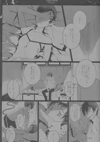 [Gensyokuhakoniwa (Kintoki)] Epitaph (Ao no Exorcist)