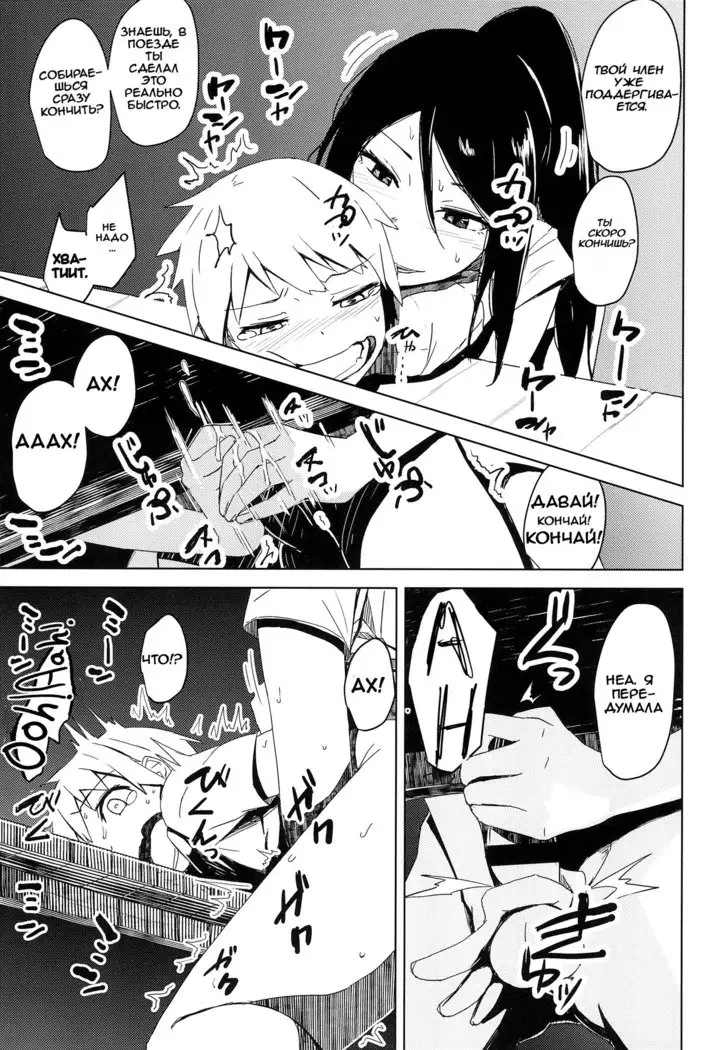 Yukizuri Oneshota Ashikoki - Ch.2