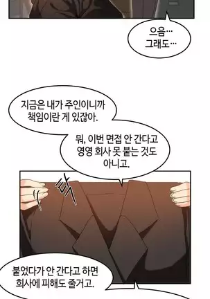 Hari's Lumpy Sharehouse Ch.0-26