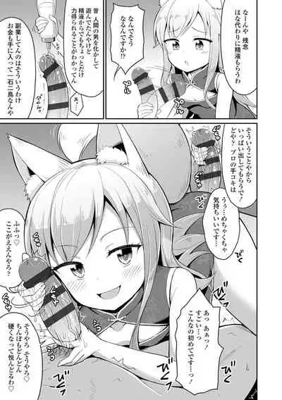 Welcome to Cafe Eternal!