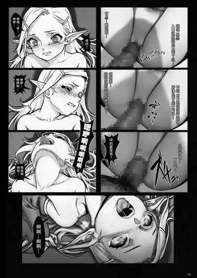 (C97) [Seikei Doujin (As109)] Mori no Naka no Aru Koto [Chinese] [脸肿汉化组]