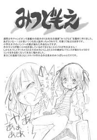 (C78) [Nippon Waruwaru Doumei (Arima Keitarou)] Arimadomoe (Various)