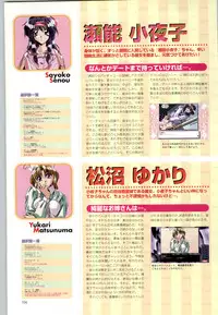 (一般画集) [F&C] バーチャコール シリーズ設定原画集