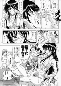 (C69) [Lover's (Inanaki Shiki)] Secret Sketch (School Rumble)