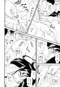 [Nishikigaura Koizaburou] Daikyou Megami