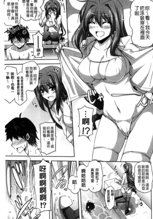 Sensei to | 和老師一起