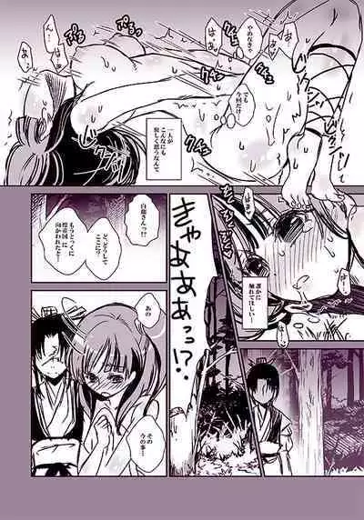 [Suika] (Magi: The Labyrinth of Magic) [Digital]